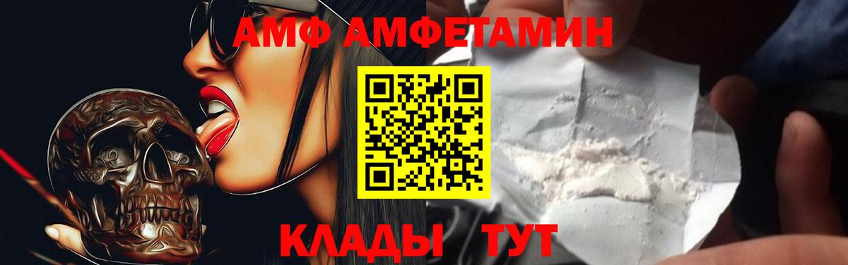 АМФ 98%  Вход с VPN  Саров 