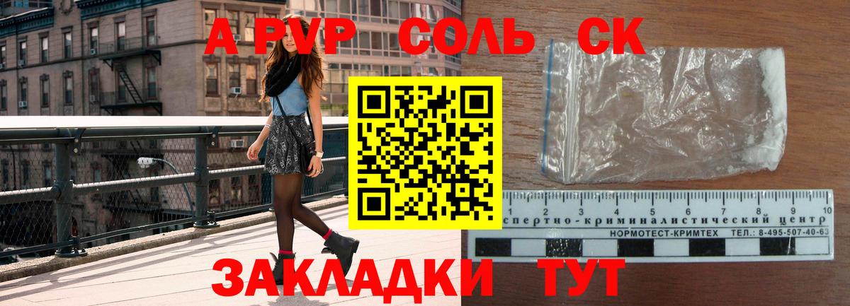 Alpha-PVP СК КРИС  Альфа ПВП кристаллы  Вход с VPN  Саров  A-PVP VHQ 