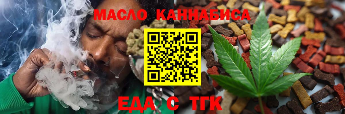 Саров  Печенье с ТГК марихуана  Вход с VPN 