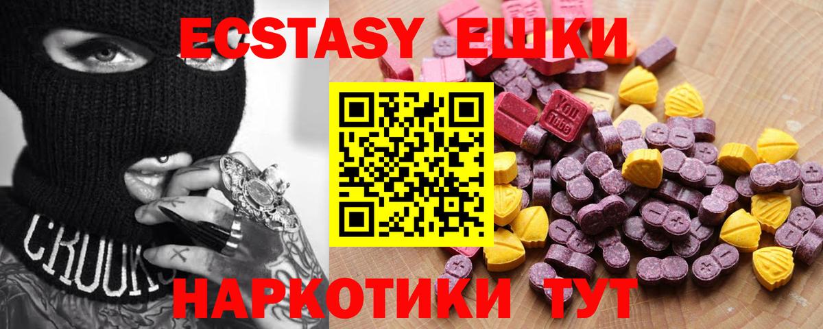 Экстази  Экстази 280 MDMA  Саров  Вход с VPN  Ecstasy ешки 