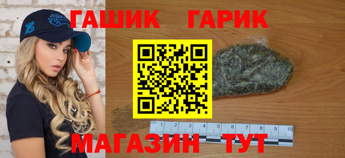 ГАШИШ убойный Саров