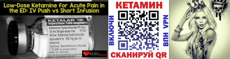 Кетамин VHQ  Саров 