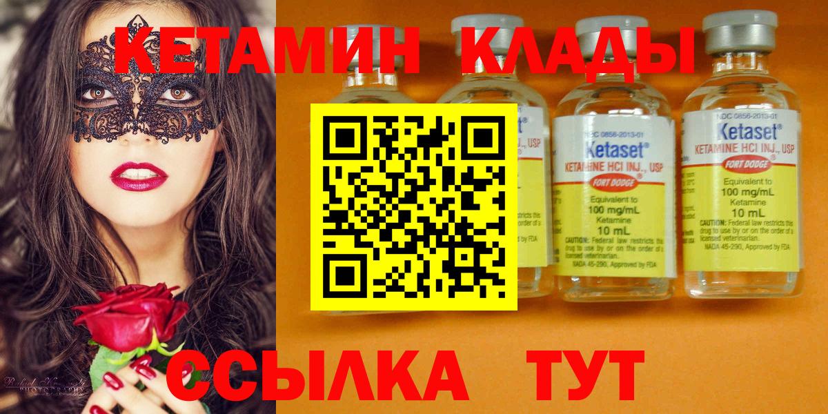 КЕТАМИН VHQ  Вход с VPN  КЕТАМИН ketamine  Саров 