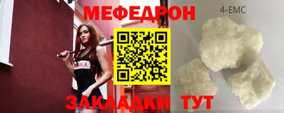 меф VHQ Старая Купавна