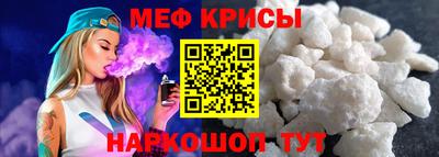 меф VHQ Старая Купавна