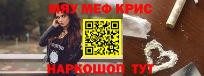 меф VHQ Старая Купавна