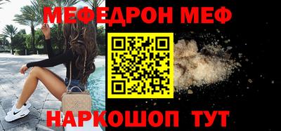 меф VHQ Старая Купавна