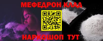 меф VHQ Старая Купавна