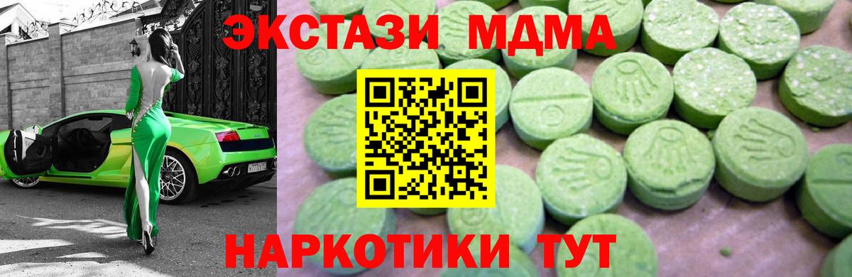 МДМА Molly  Вход с VPN  МДМА молли  МДМА  Саров 