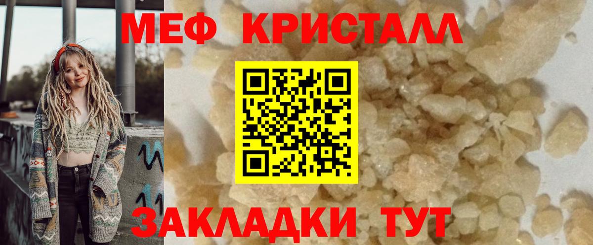 Меф  Мефедрон 4 MMC  Вход с VPN  Саров 