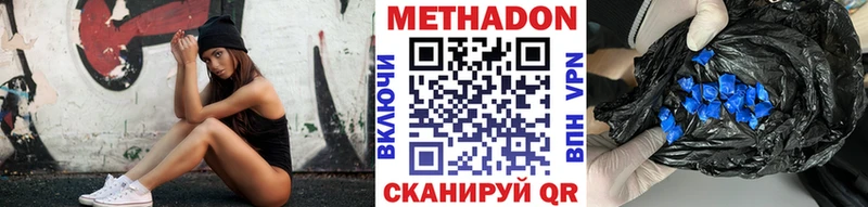 МЕТАДОН мёд  Саров 