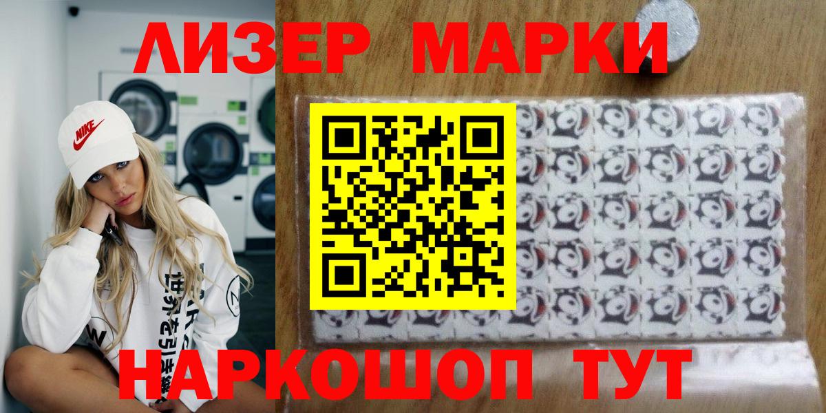 Марки NBOMe 1,8мг  Вход с VPN  Марки NBOMe 1,8мг  Марки NBOMe  Саров 