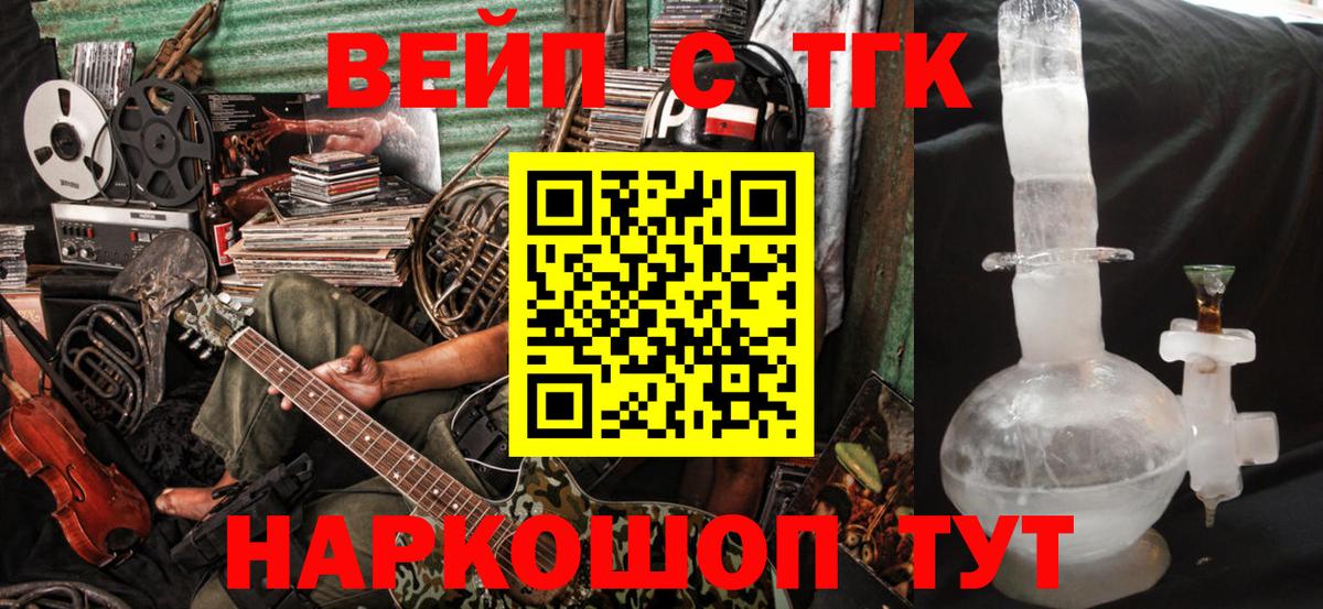Дистиллят ТГК жижа  ТГК концентрат  Саров  Вход с VPN 